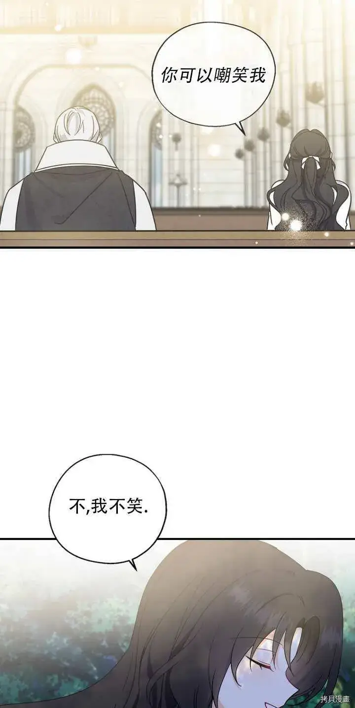 《请张嘴，金汤勺来了》第34话图40