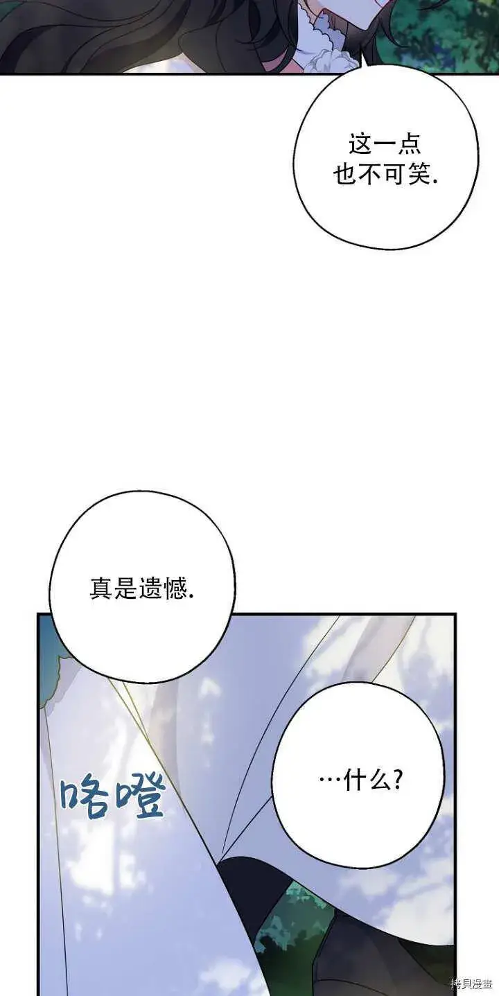 《请张嘴，金汤勺来了》第34话图41