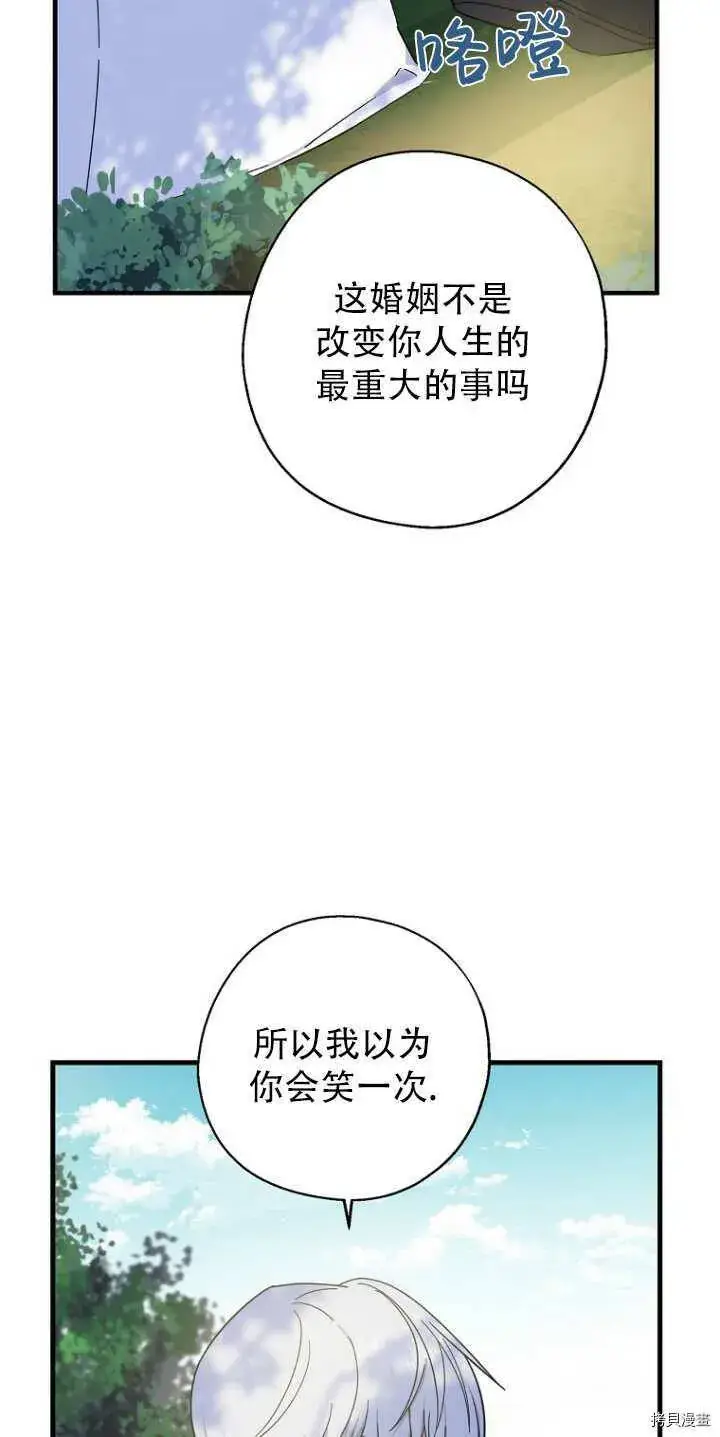 《请张嘴，金汤勺来了》第34话图42