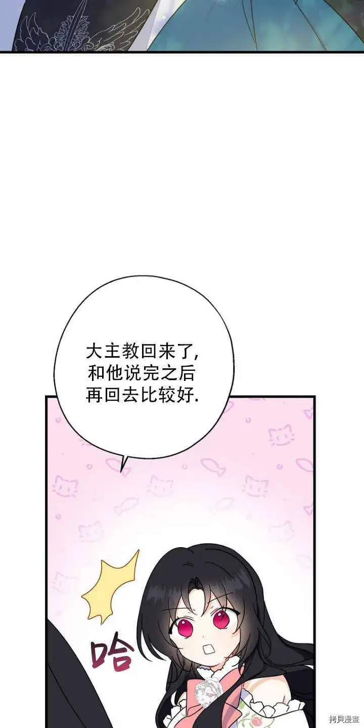 《请张嘴，金汤勺来了》第34话图46