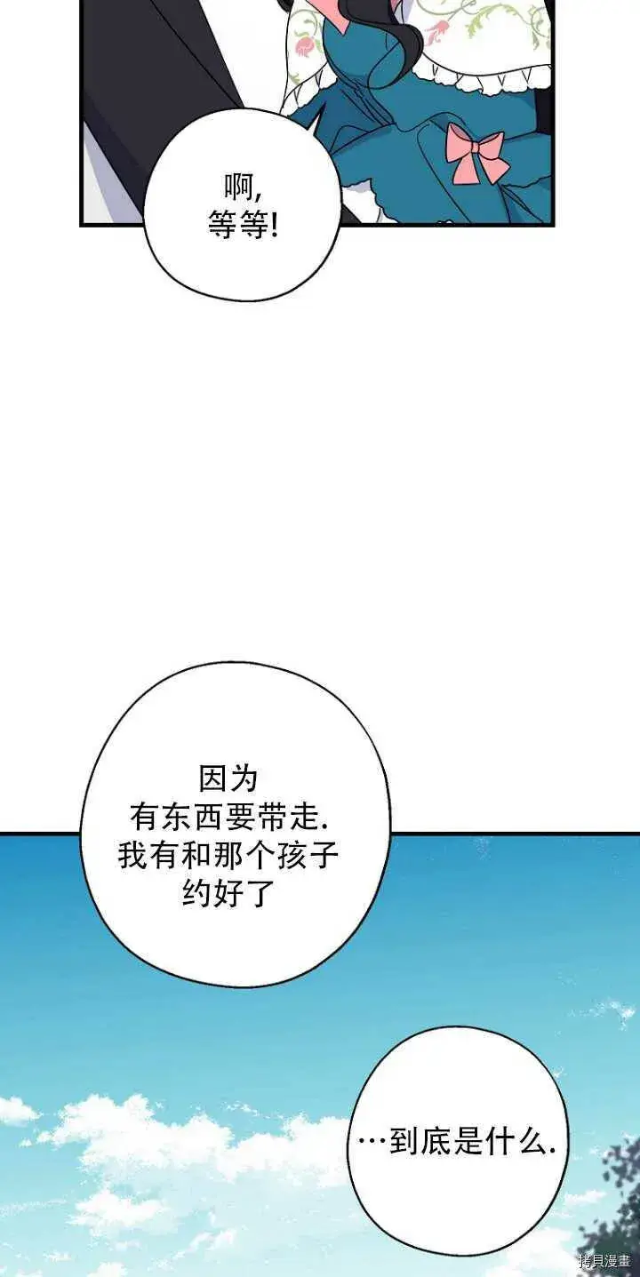 《请张嘴，金汤勺来了》第34话图47