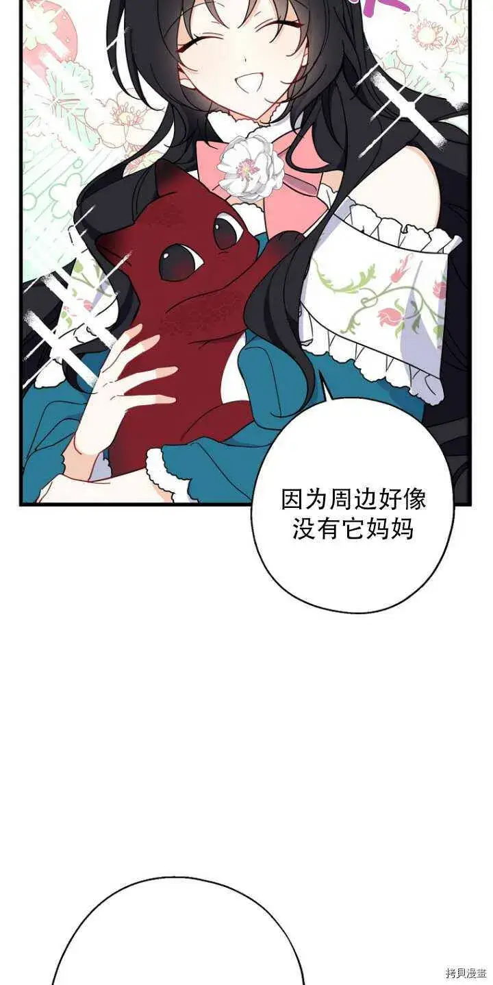 《请张嘴，金汤勺来了》第34话图49