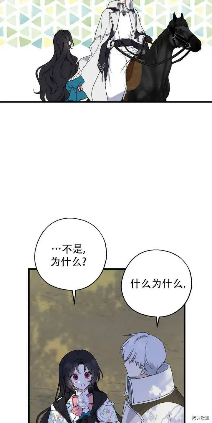 《请张嘴，金汤勺来了》第34话图5