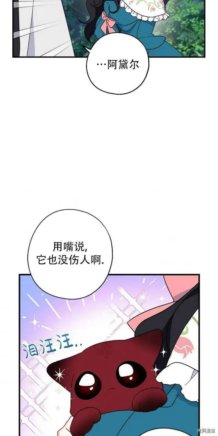 《请张嘴，金汤勺来了》第34话图52