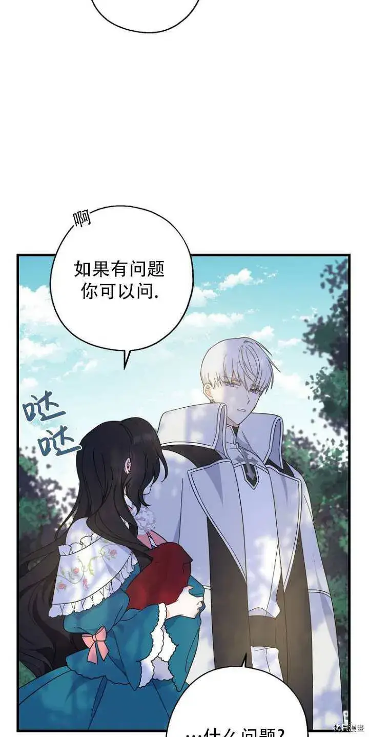 《请张嘴，金汤勺来了》第34话图56
