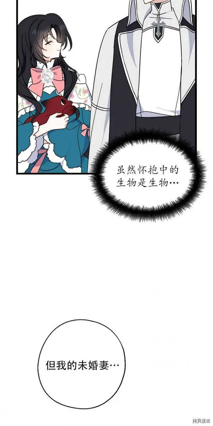 《请张嘴，金汤勺来了》第34话图59