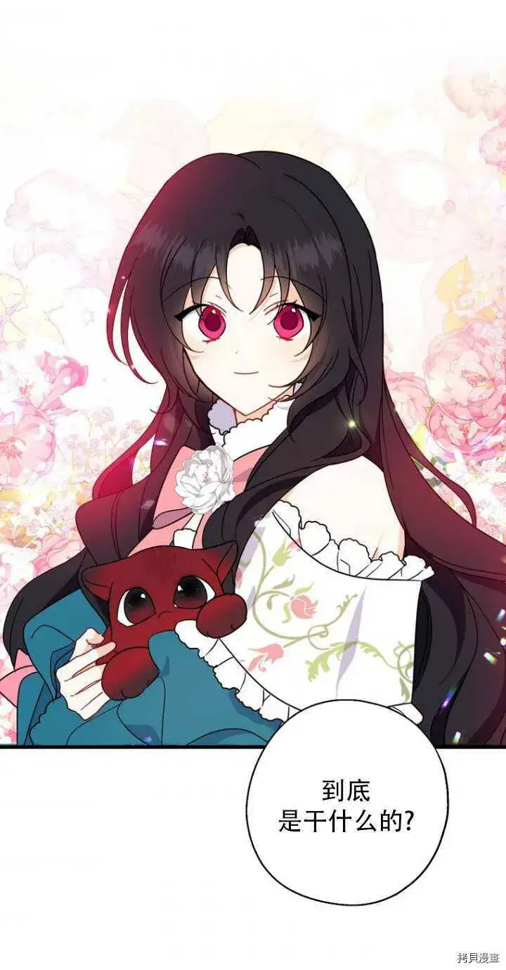 《请张嘴，金汤勺来了》第34话图60