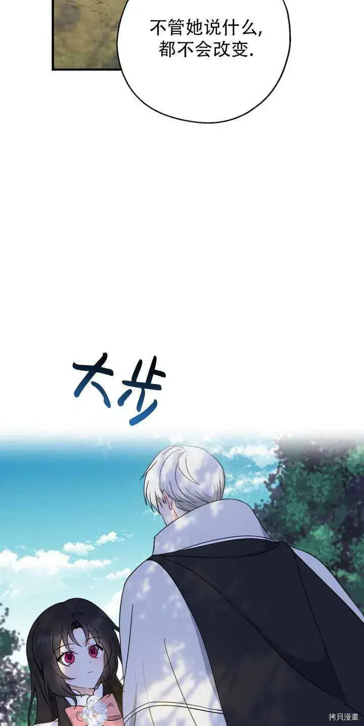 《请张嘴，金汤勺来了》第34话图8