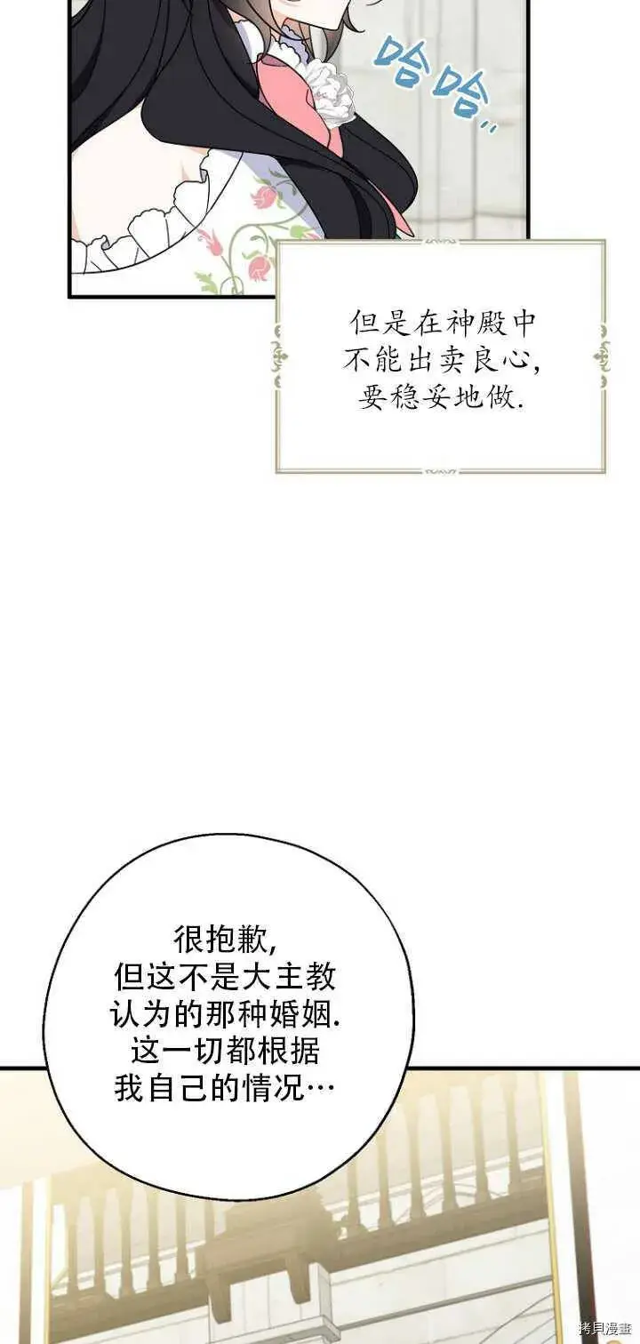 《请张嘴，金汤勺来了》第35话图11
