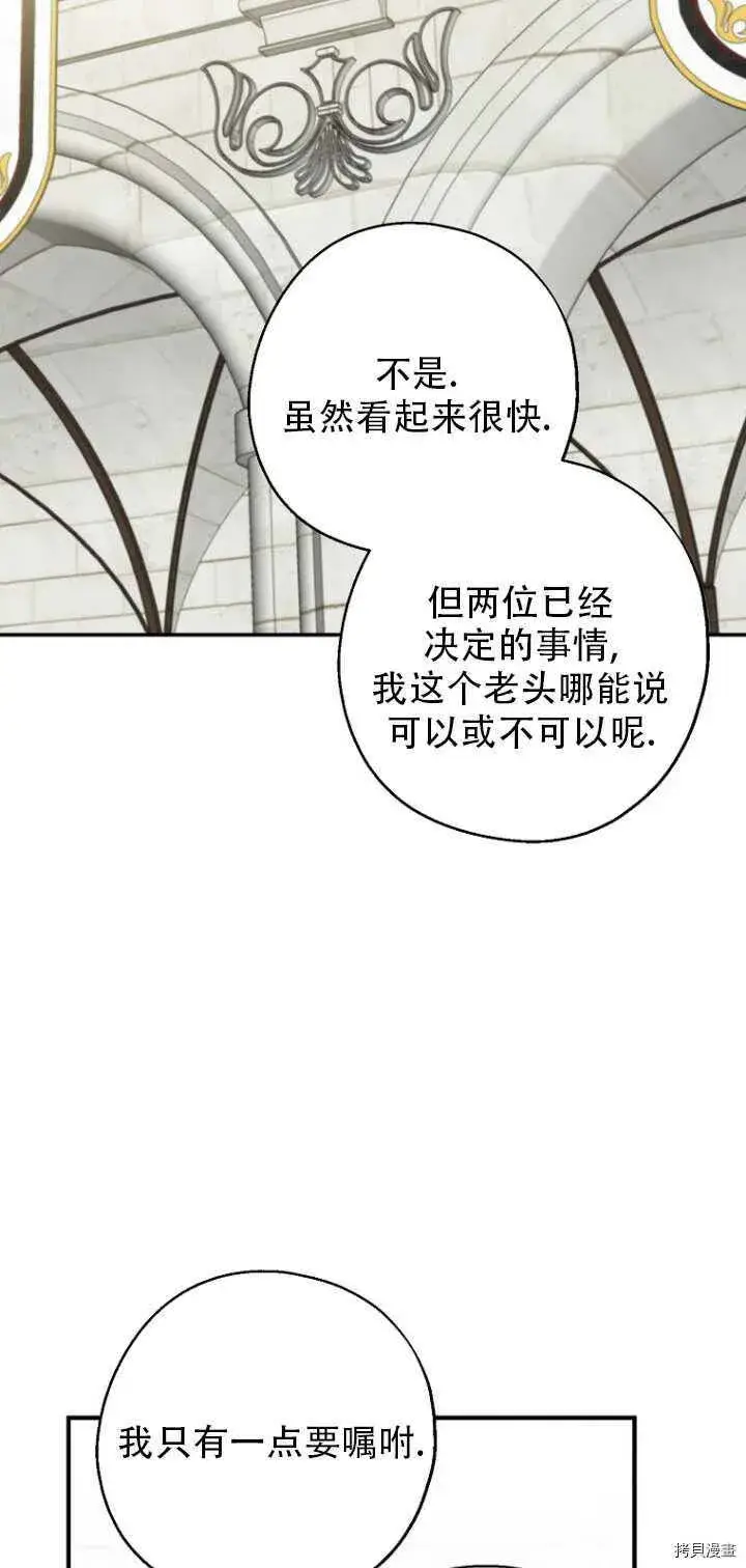 《请张嘴，金汤勺来了》第35话图12