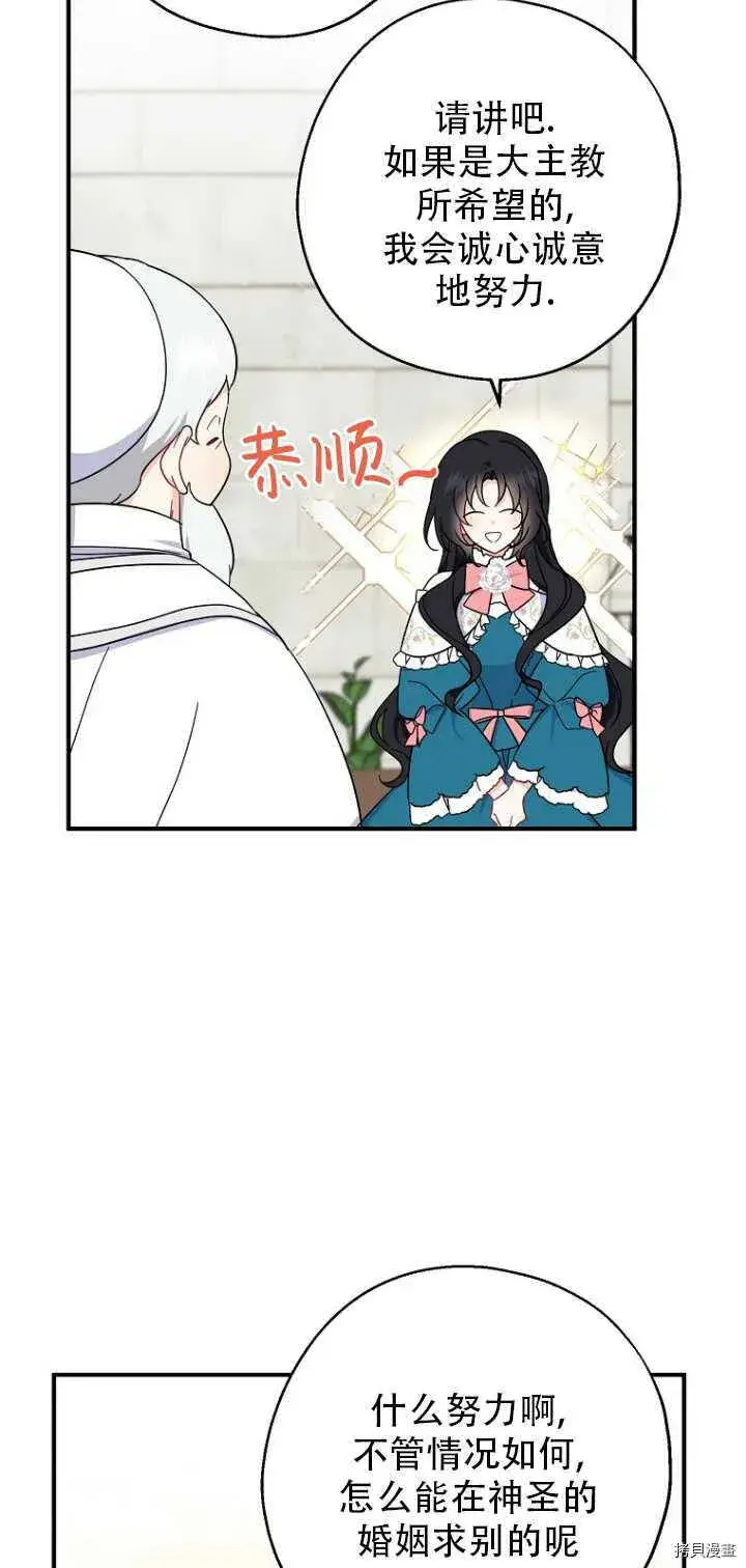 《请张嘴，金汤勺来了》第35话图13