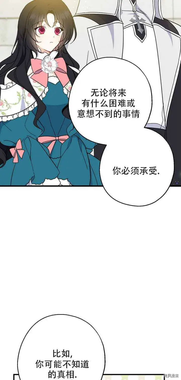 《请张嘴，金汤勺来了》第35话图19