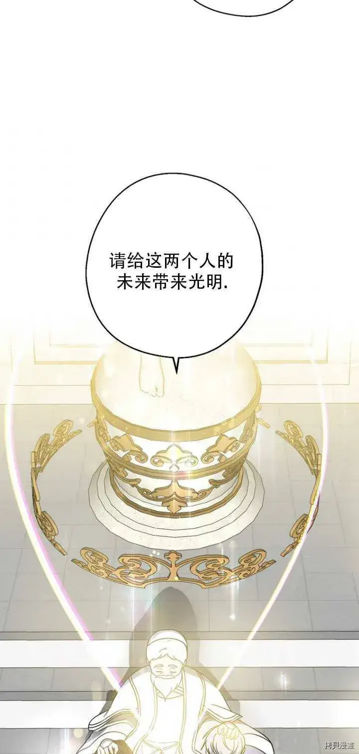 《请张嘴，金汤勺来了》第35话图29
