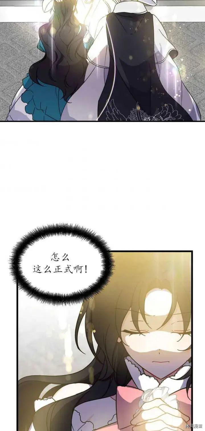 《请张嘴，金汤勺来了》第35话图30