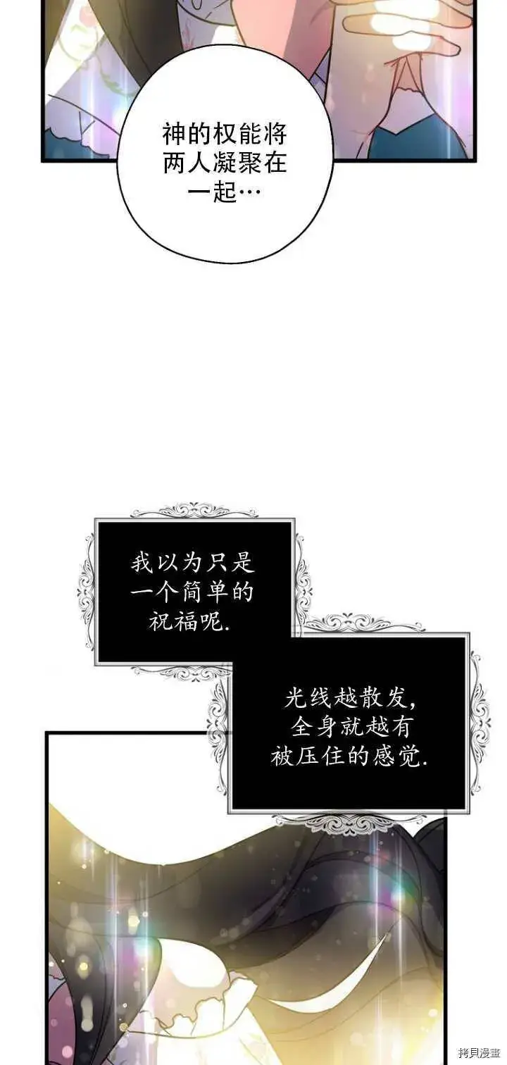 《请张嘴，金汤勺来了》第35话图31