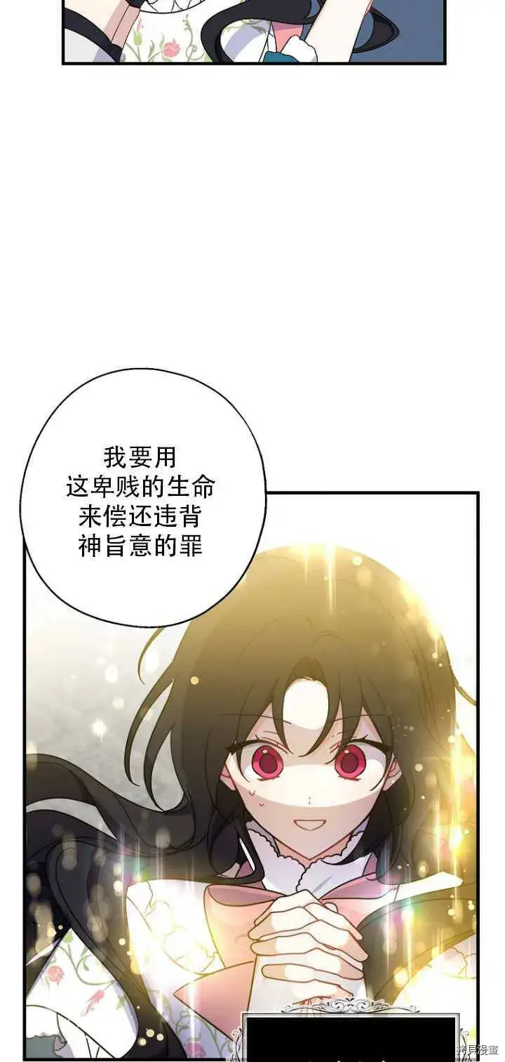 《请张嘴，金汤勺来了》第35话图34