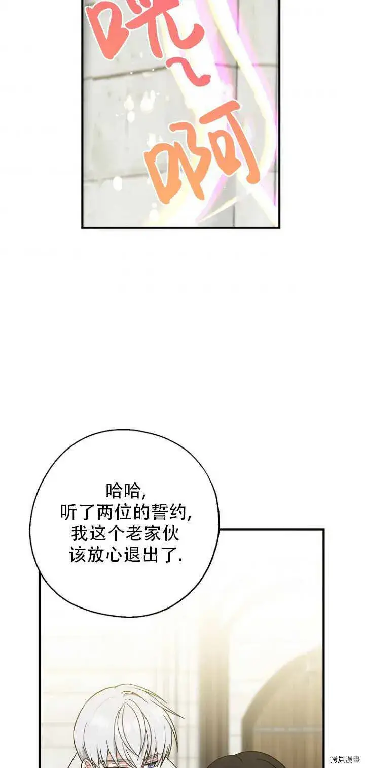 《请张嘴，金汤勺来了》第35话图37