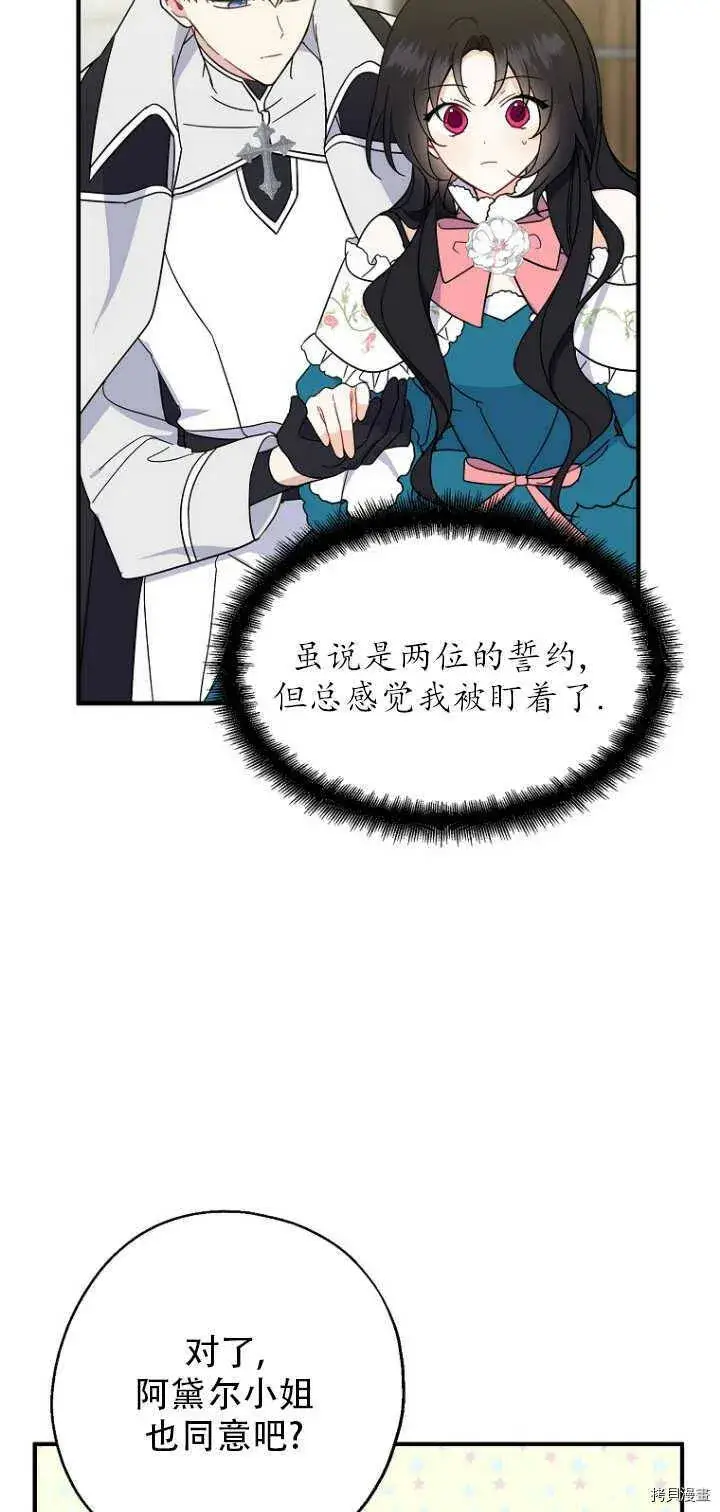 《请张嘴，金汤勺来了》第35话图38