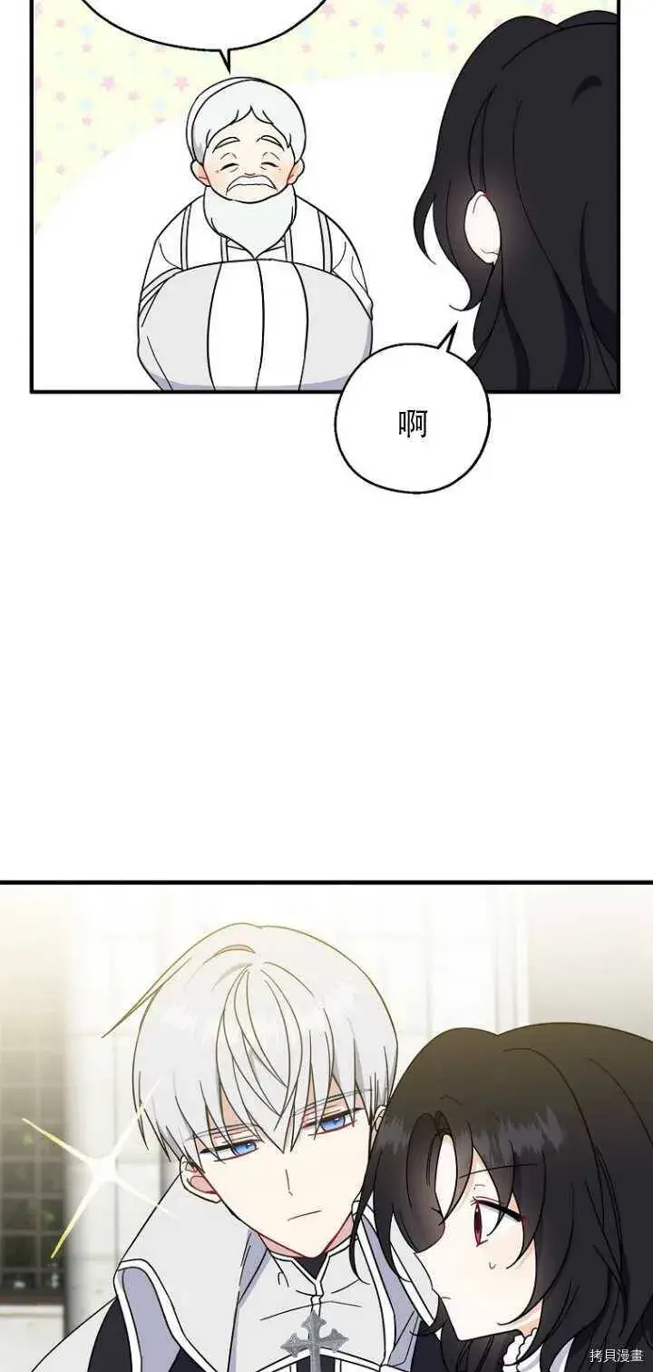 《请张嘴，金汤勺来了》第35话图39
