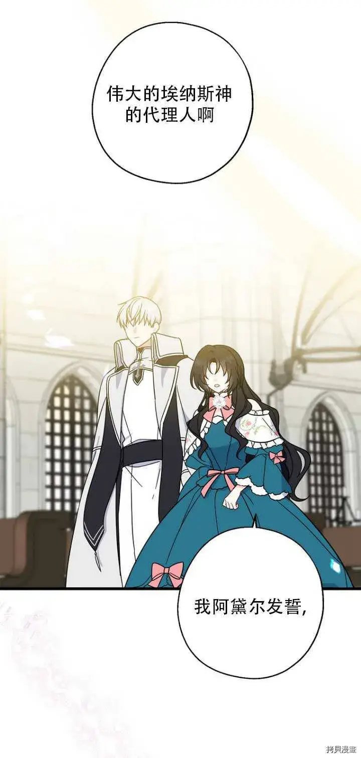 《请张嘴，金汤勺来了》第35话图41