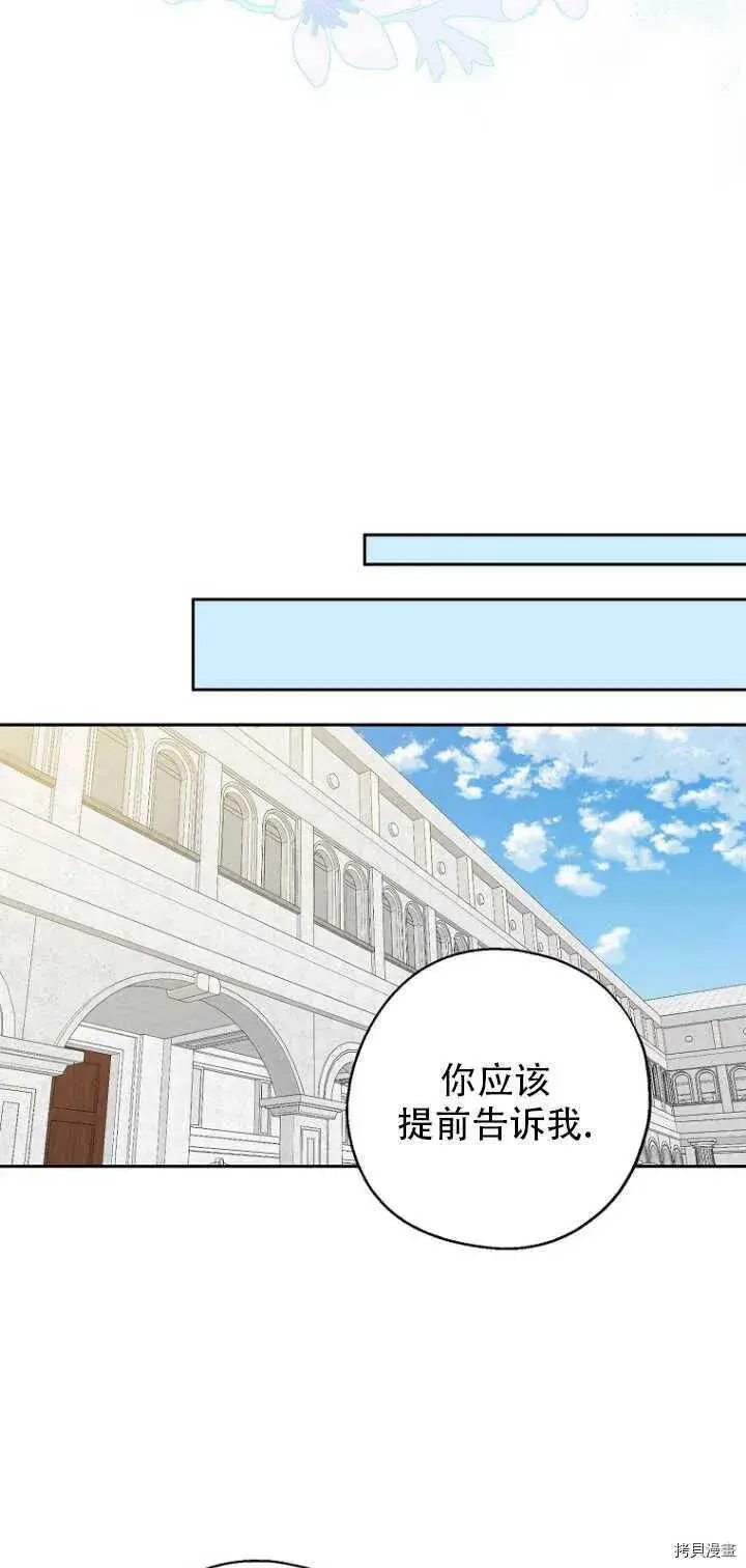 《请张嘴，金汤勺来了》第35话图45