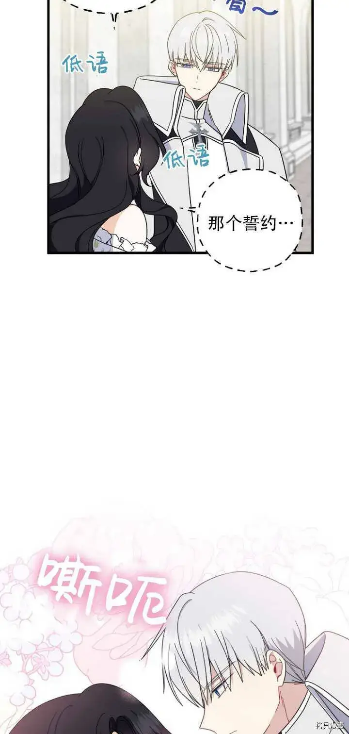 《请张嘴，金汤勺来了》第35话图47