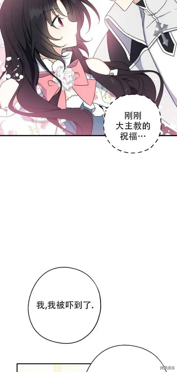 《请张嘴，金汤勺来了》第35话图48