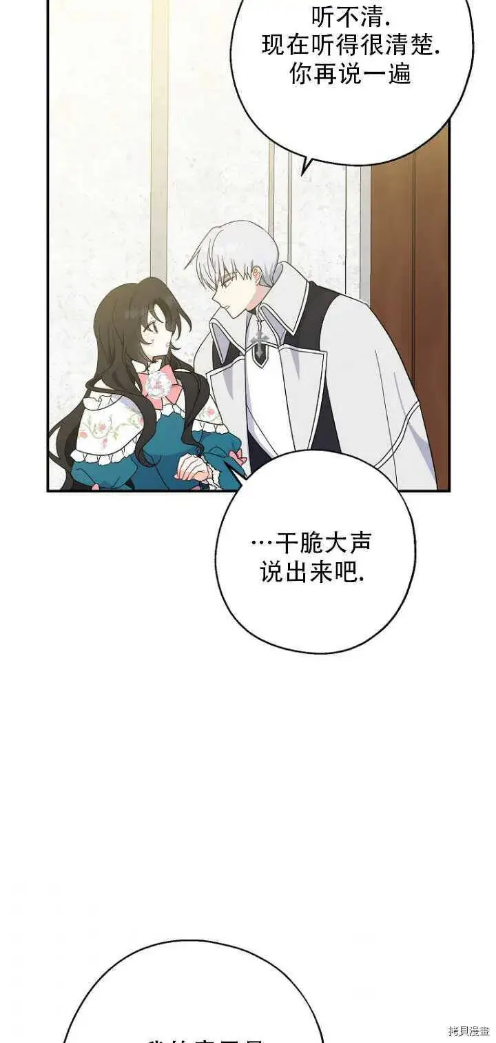 《请张嘴，金汤勺来了》第35话图49