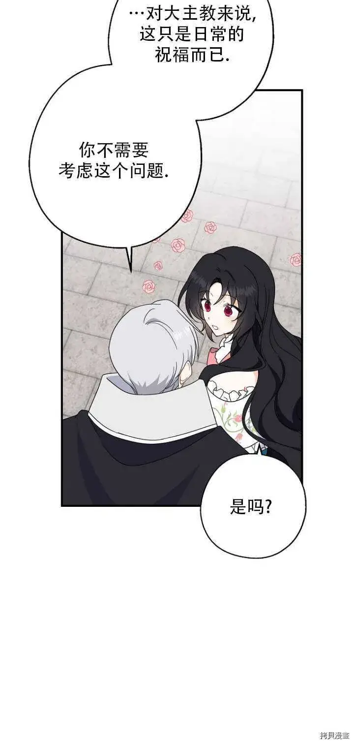 《请张嘴，金汤勺来了》第35话图53