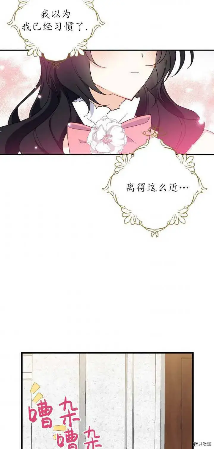 《请张嘴，金汤勺来了》第35话图57