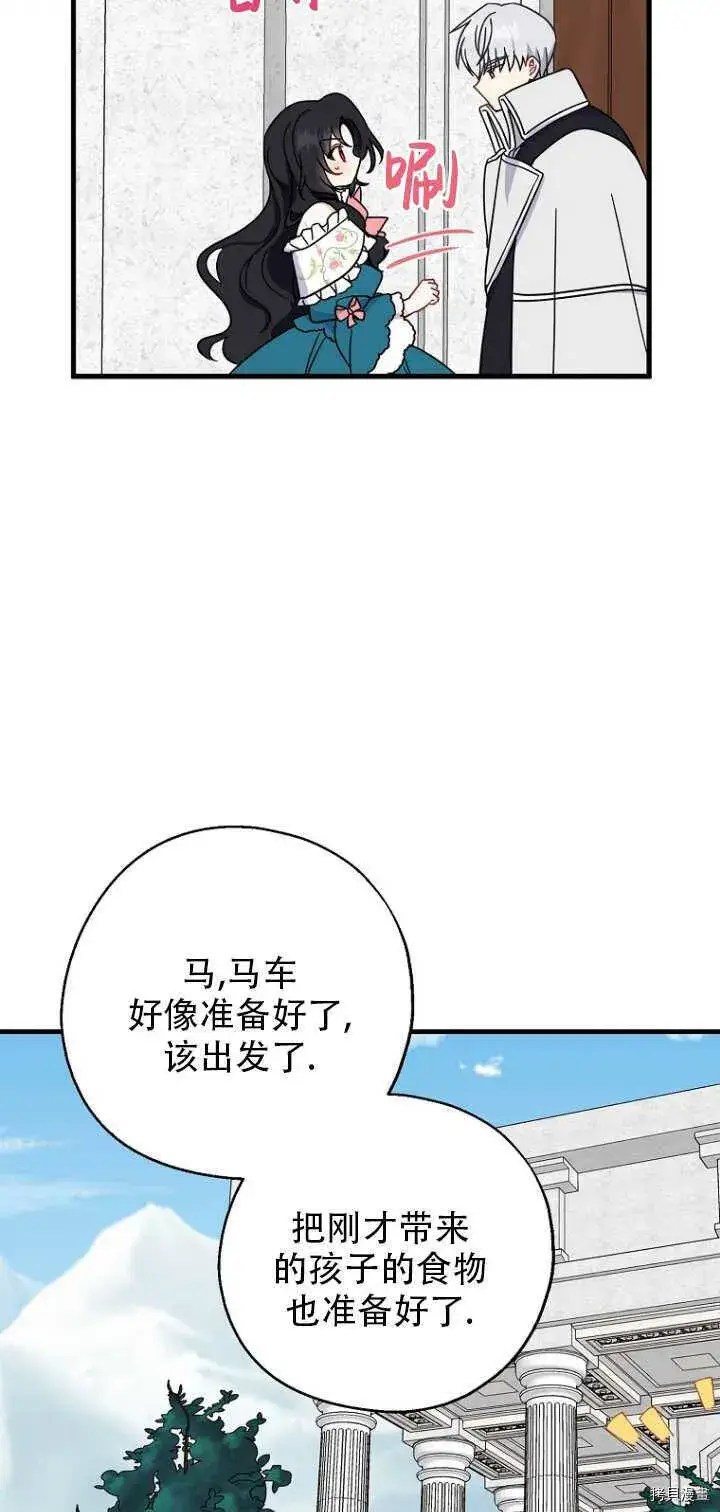 《请张嘴，金汤勺来了》第35话图58