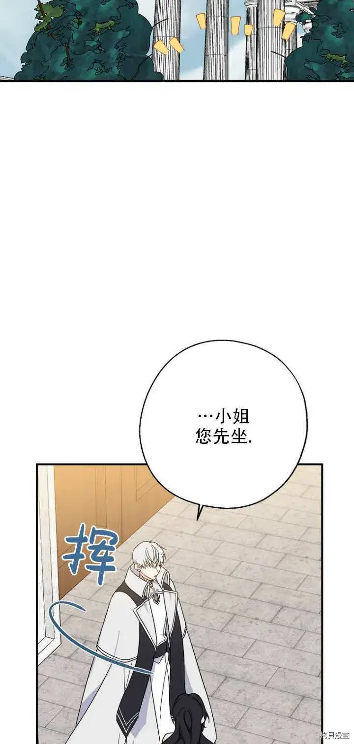 《请张嘴，金汤勺来了》第35话图59