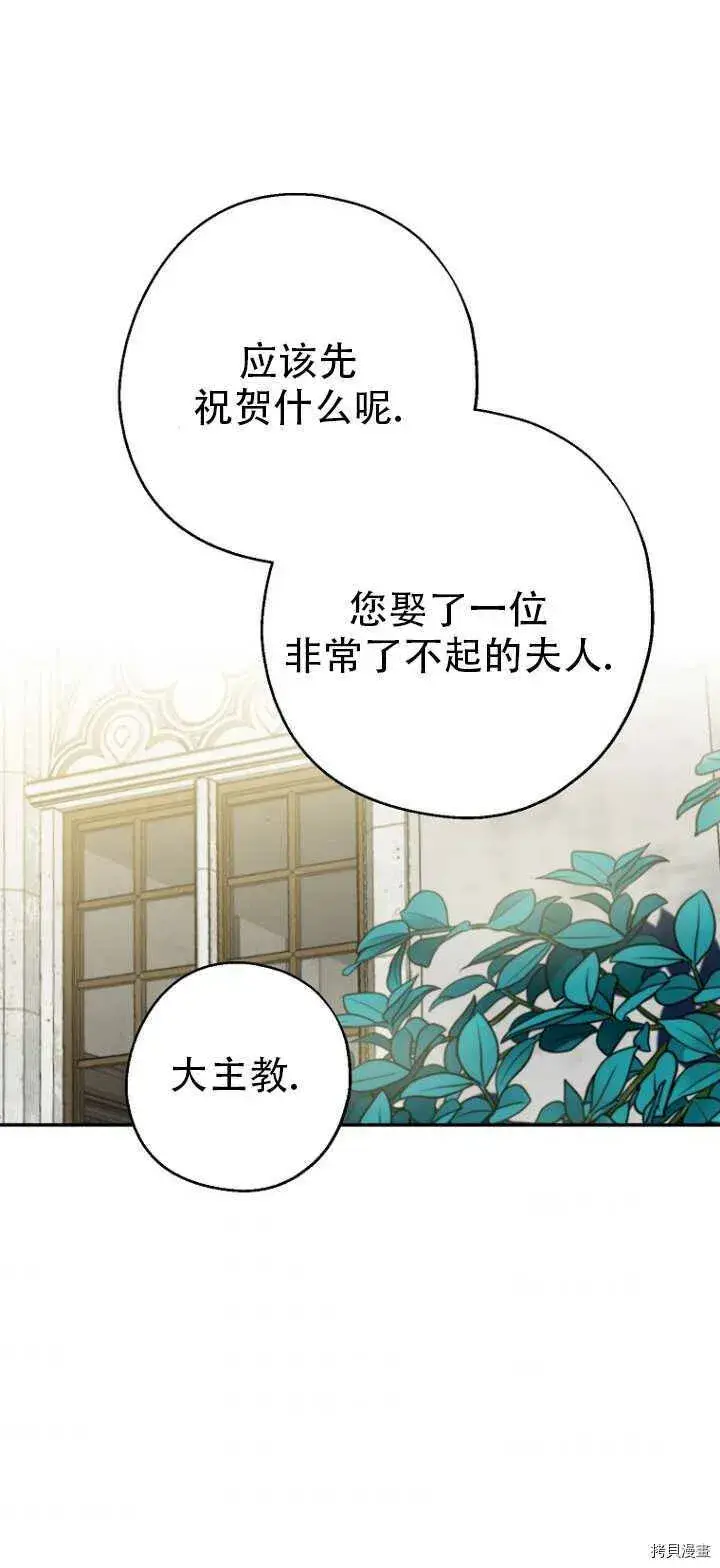 《请张嘴，金汤勺来了》第35话图61