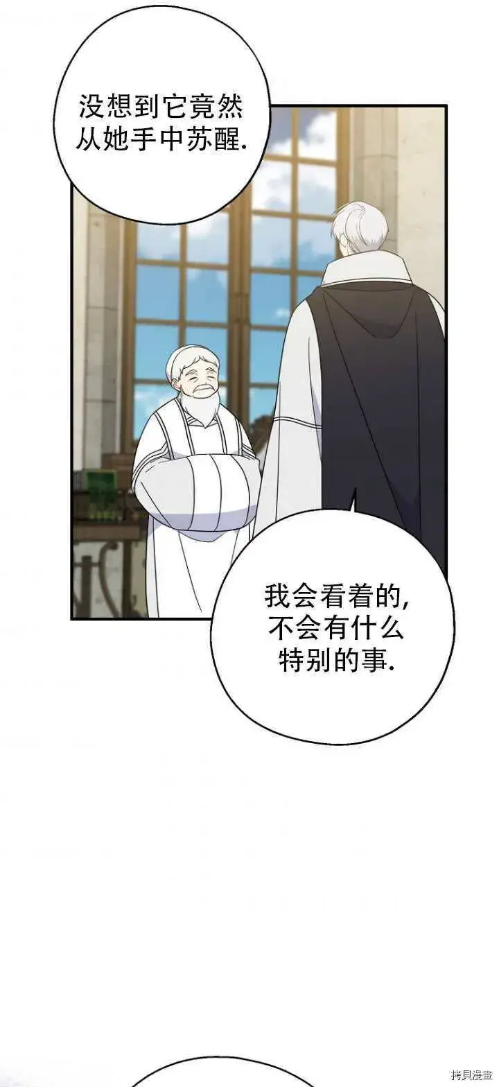 《请张嘴，金汤勺来了》第35话图62