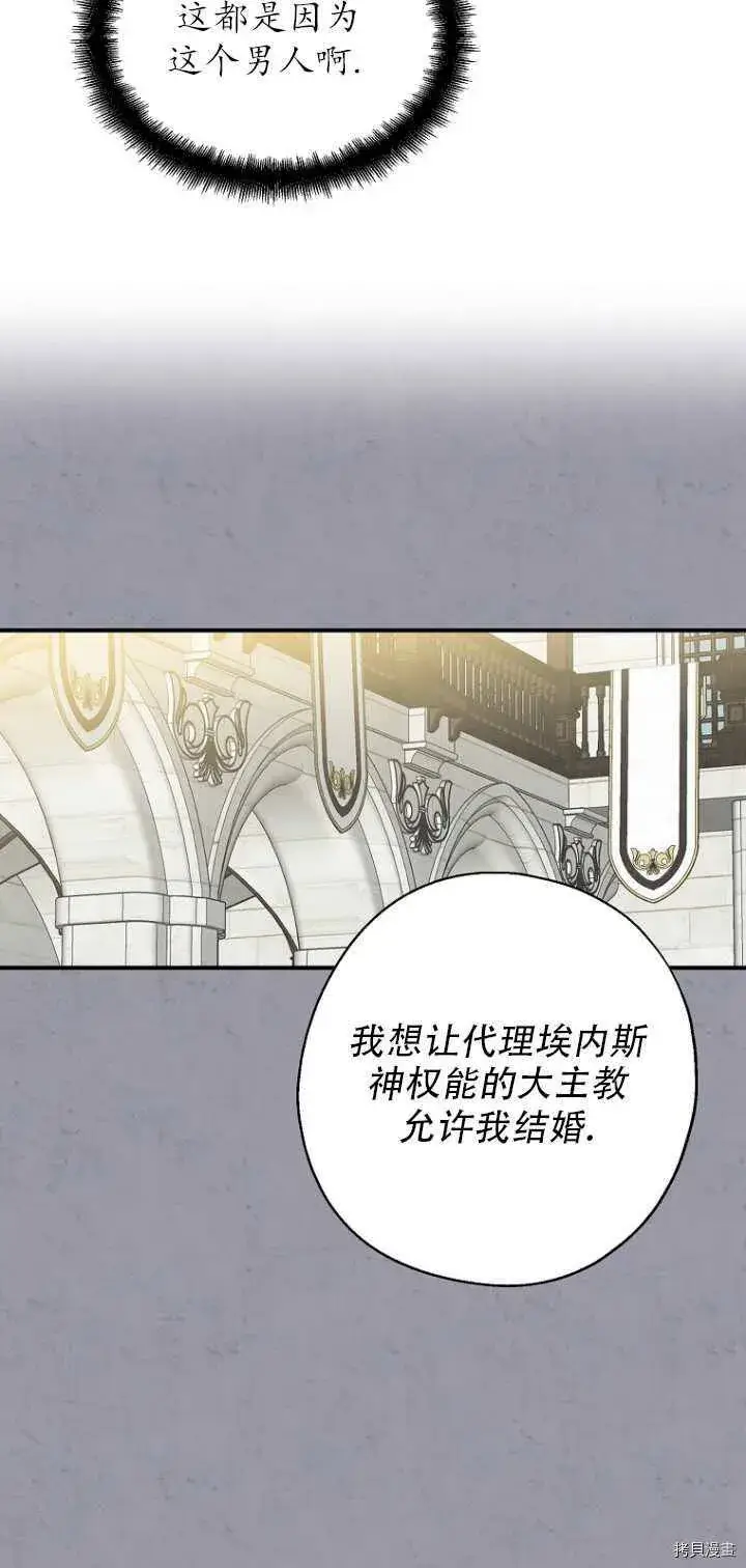 《请张嘴，金汤勺来了》第35话图7