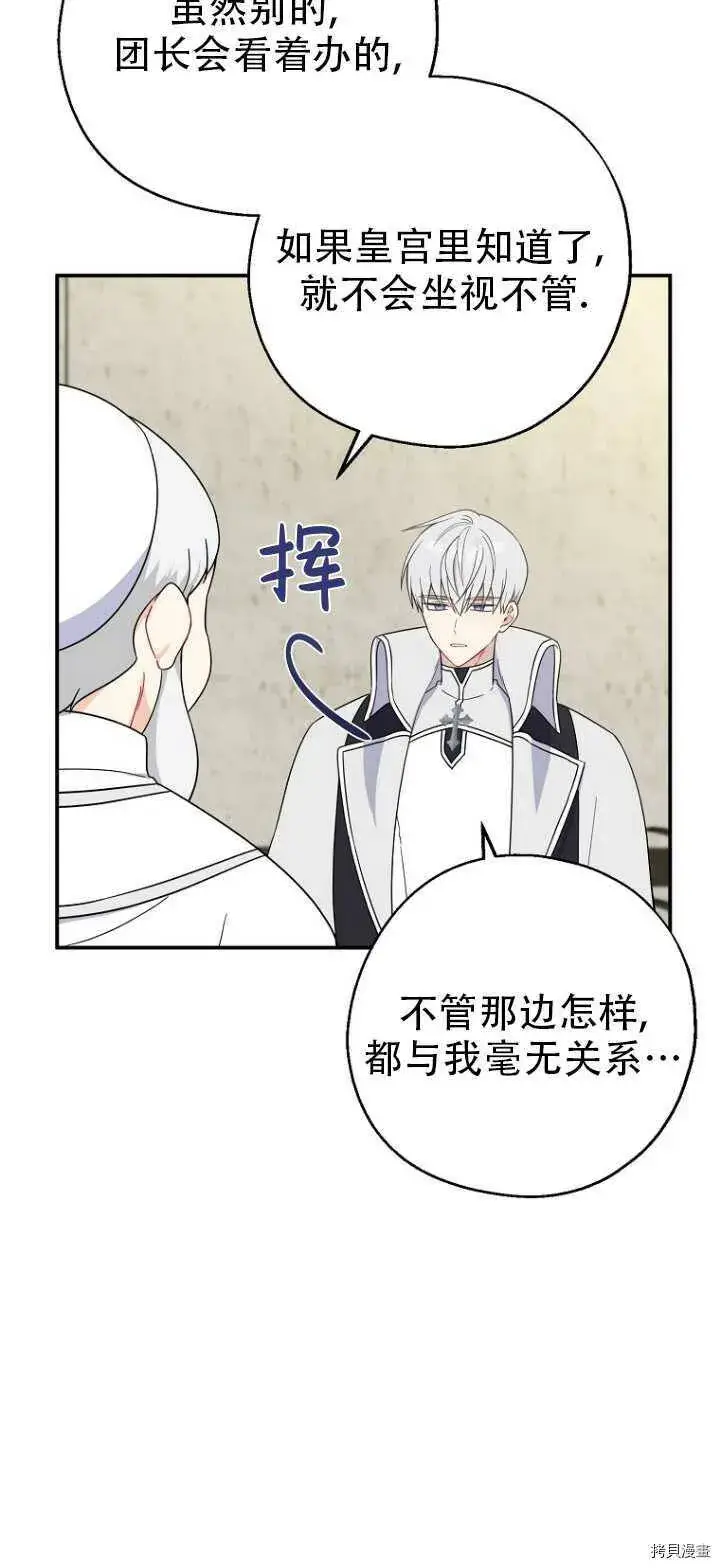 《请张嘴，金汤勺来了》第36话图12