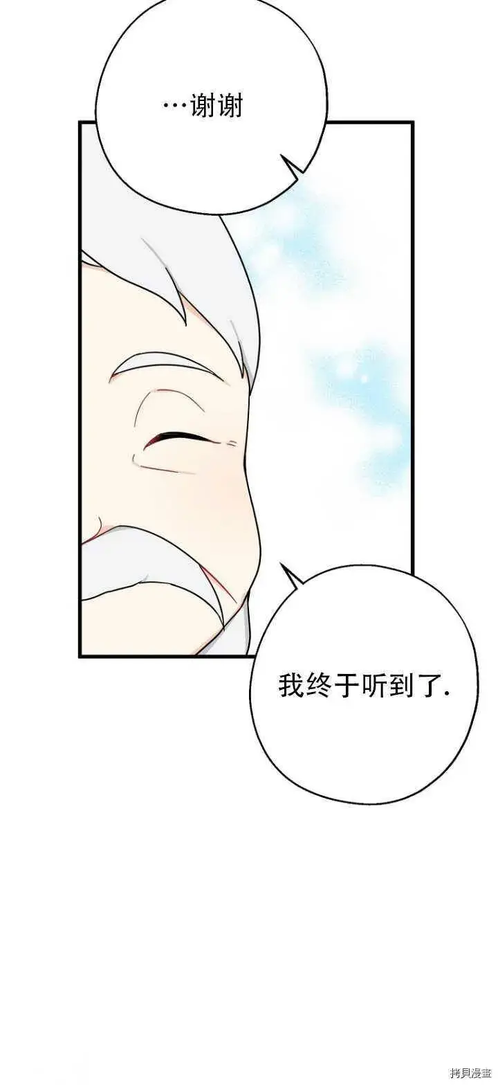 《请张嘴，金汤勺来了》第36话图15