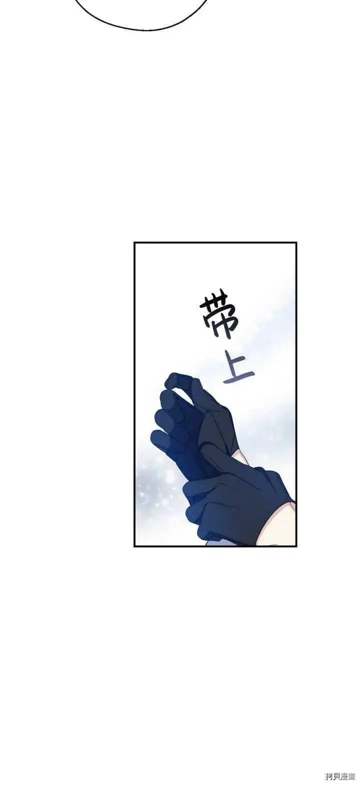 《请张嘴，金汤勺来了》第36话图18