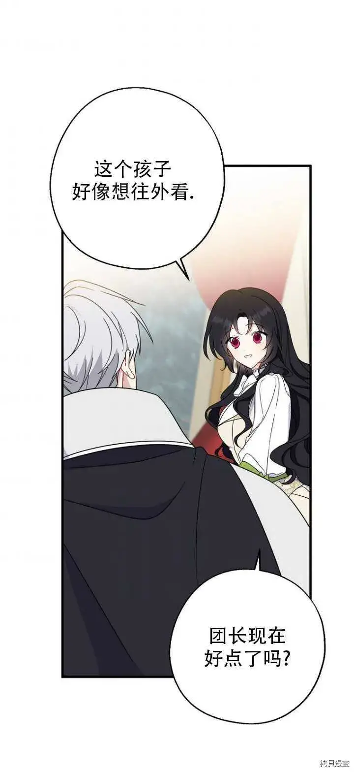 《请张嘴，金汤勺来了》第36话图22