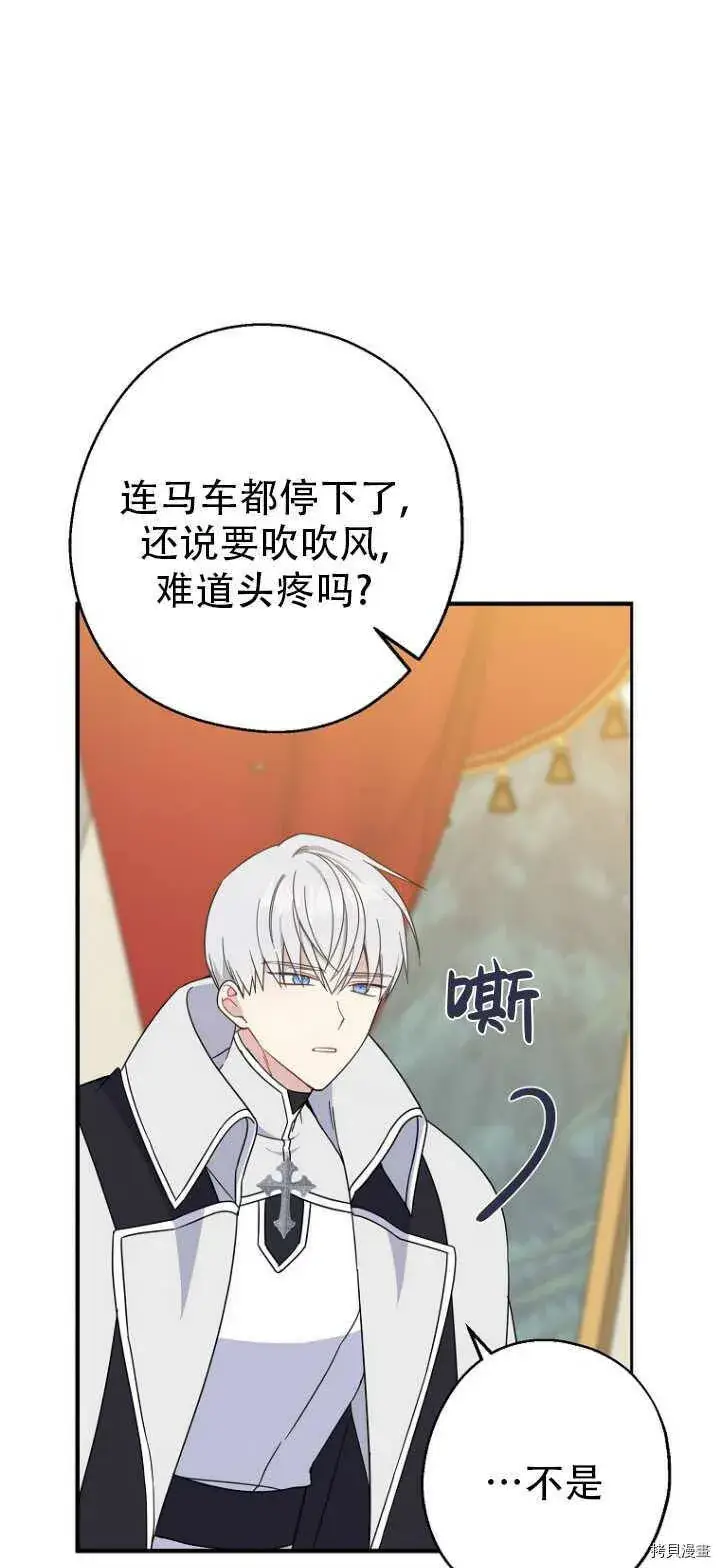 《请张嘴，金汤勺来了》第36话图23