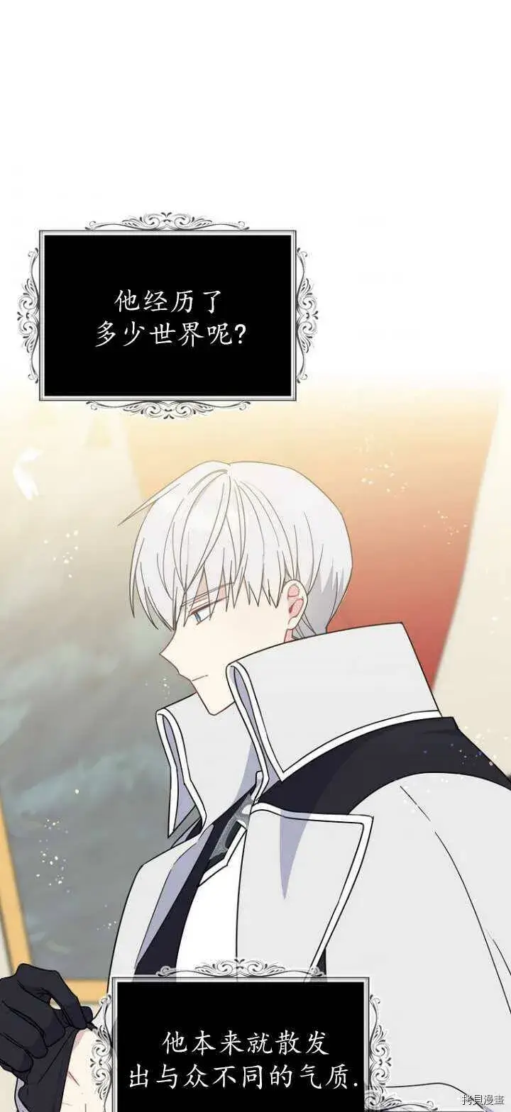 《请张嘴，金汤勺来了》第36话图28