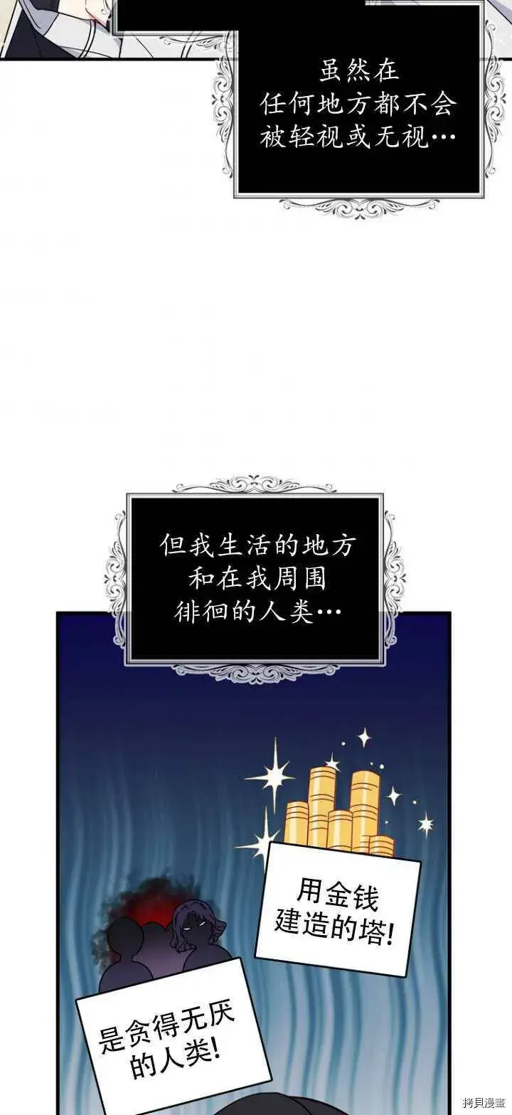 《请张嘴，金汤勺来了》第36话图29