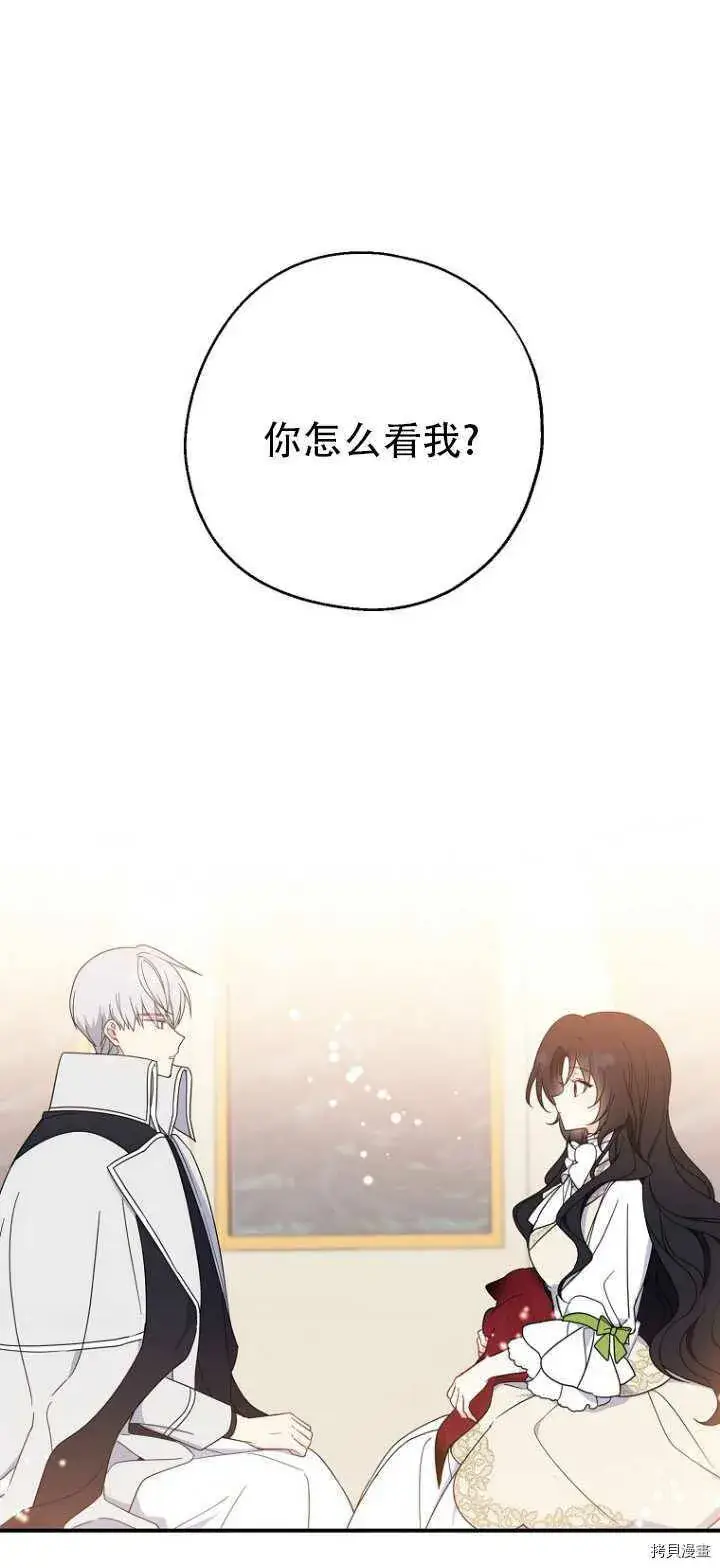 《请张嘴，金汤勺来了》第36话图37