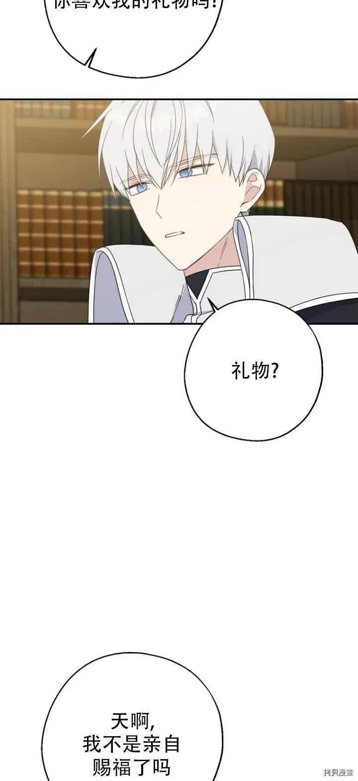 《请张嘴，金汤勺来了》第36话图4