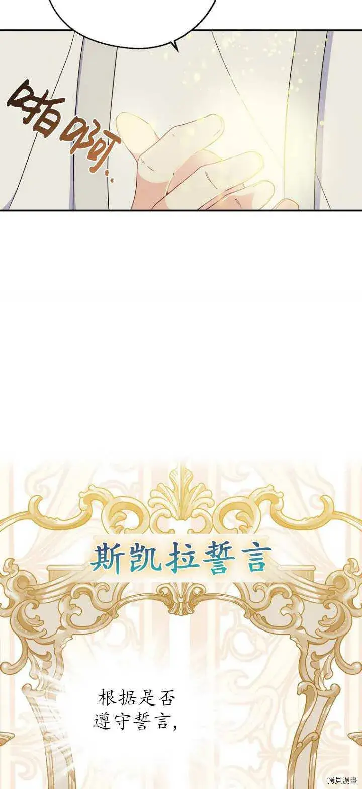 《请张嘴，金汤勺来了》第36话图5