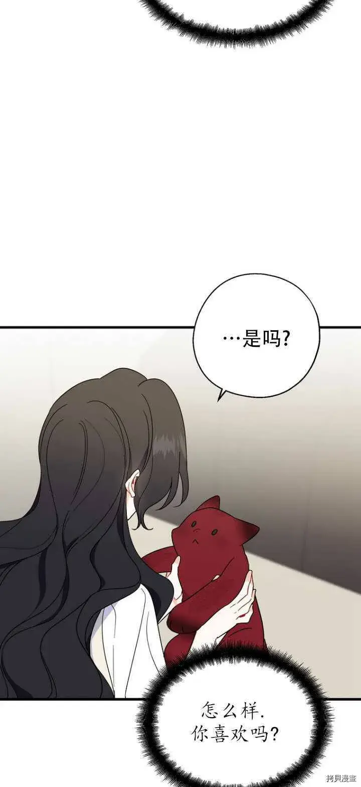《请张嘴，金汤勺来了》第36话图53