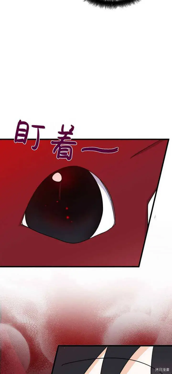 《请张嘴，金汤勺来了》第36话图54