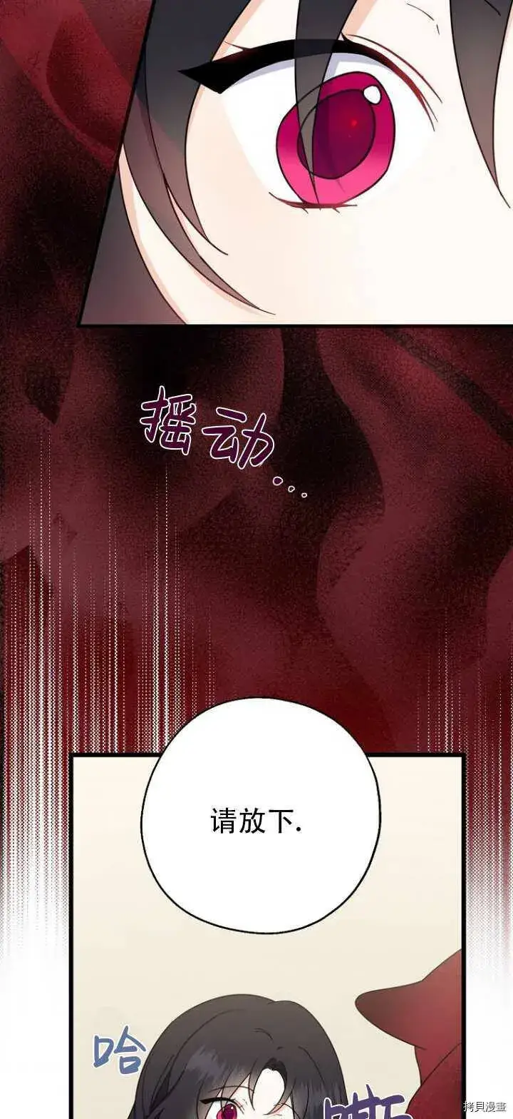 《请张嘴，金汤勺来了》第36话图55