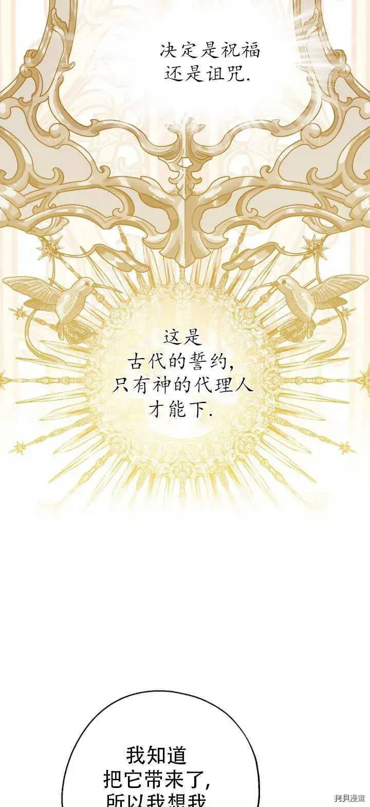 《请张嘴，金汤勺来了》第36话图6