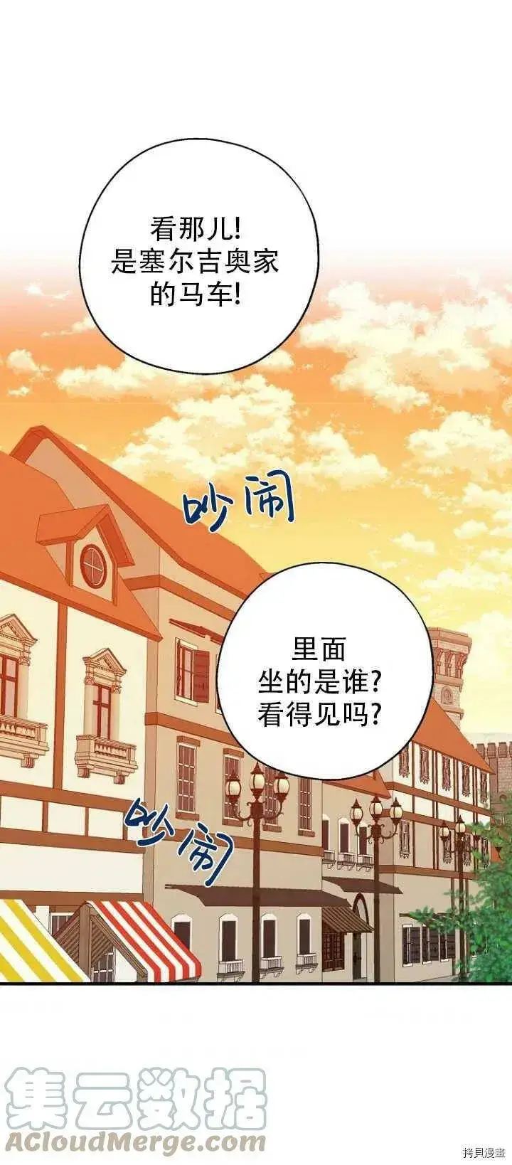 《请张嘴，金汤勺来了》第36话图61
